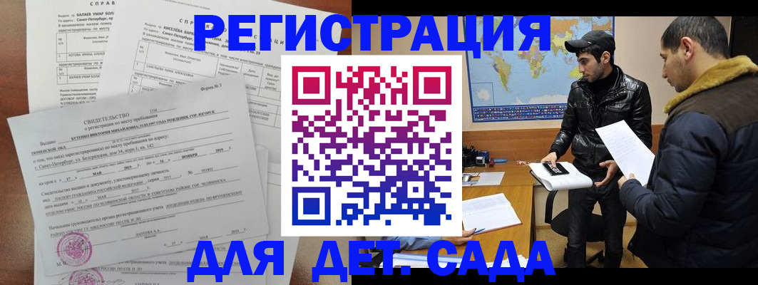 прописка для кредита в Самаре