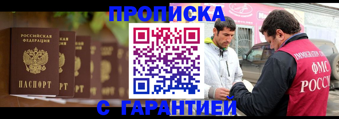 где прописаться в Самаре