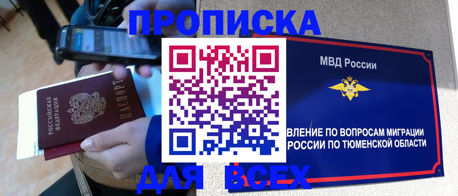 временная регистрация собственник в Самаре