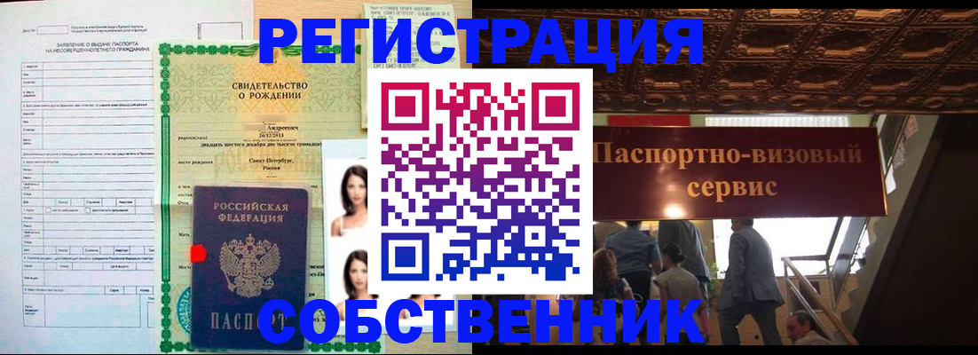 временная регистрация для всех в Самаре